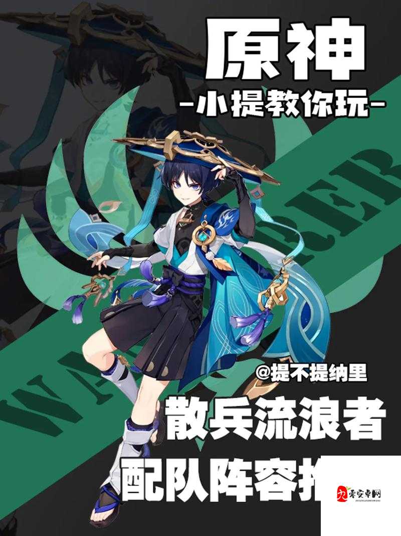 原神温迪配队最强攻略！5套阵容秒懂输出天花板