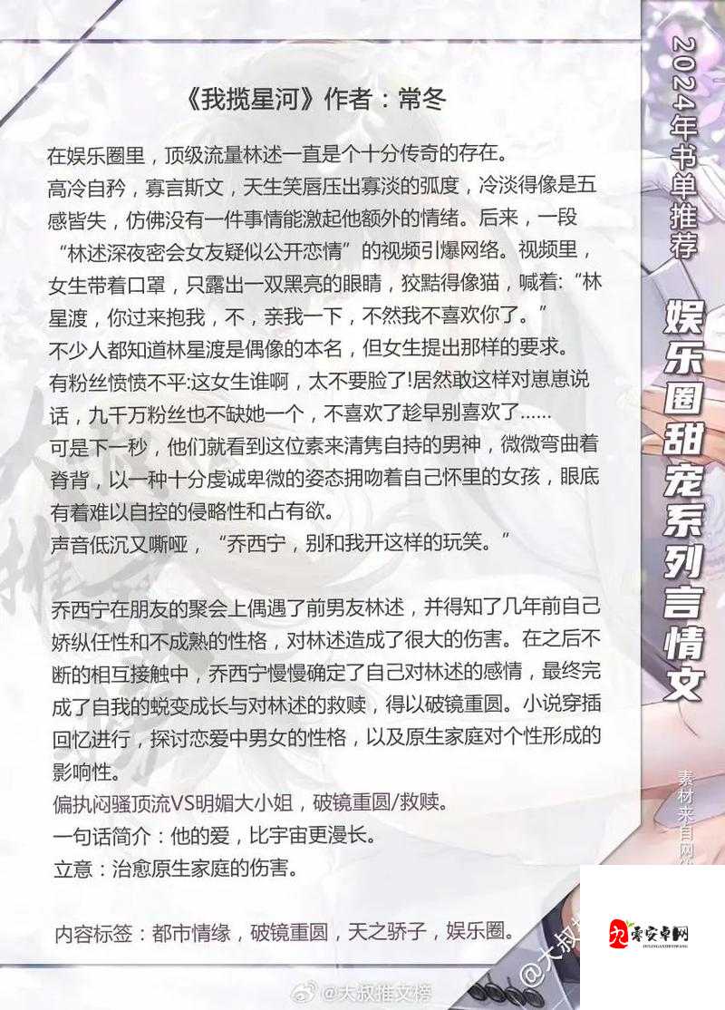 火遍全网的猛男狂🌿小受受视频！甜蜜暴击背后藏着这些秘密