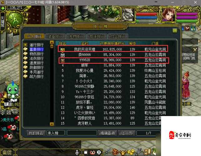 问道手游力金加点全攻略！最强装备宠物搭配让你秒变战神
