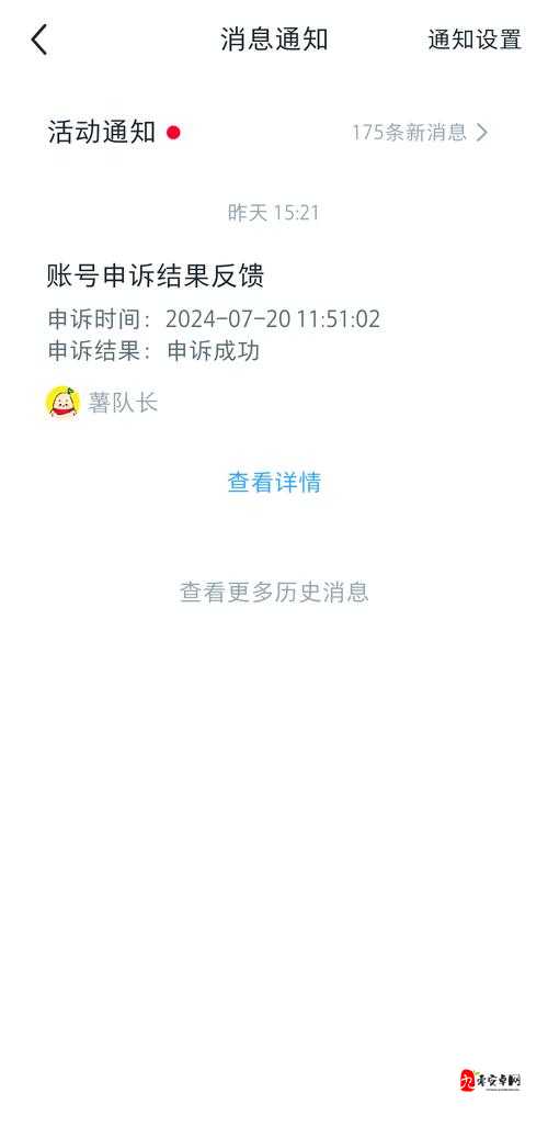 和平精英玩家必看!透视封号申诉全流程,三天拿回账号绝了!