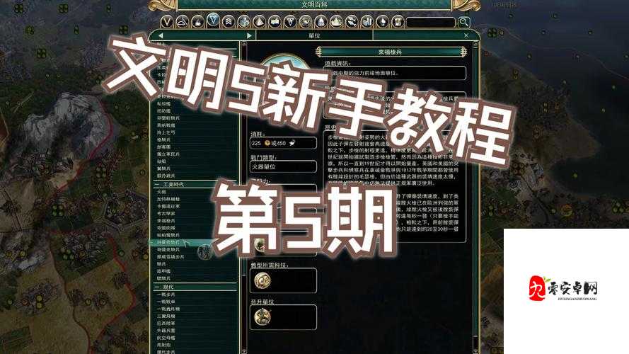 文明5切术到底有多强?老玩家揭秘必学技巧!