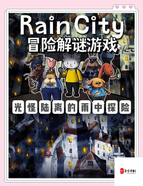 小巷幻想曲试玩版必看!绝美解谜+隐藏路线全发现,错过血亏!