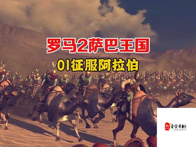 罗马2全面战争龟甲阵封神操作!血战马其顿方阵全程高能实录