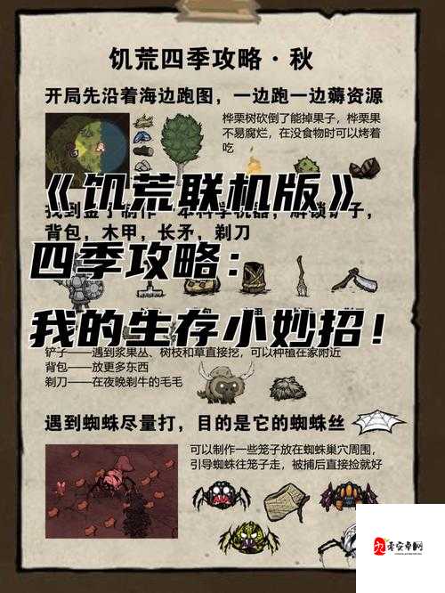 饥荒过冬攻略_零失败必看_手残党也能轻松存活!