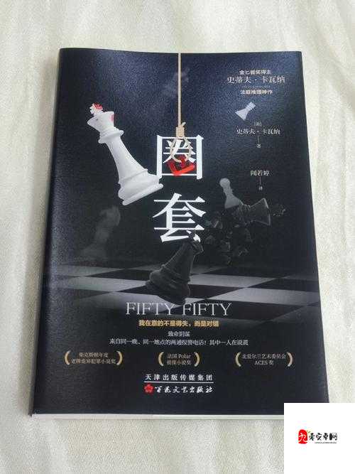 狼牙套宫交背后的暗流涌动：权力与情感的终极较量