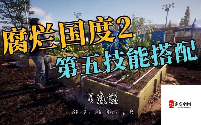 腐烂国度连杀技能逆天解析！手残党秒变收割之神