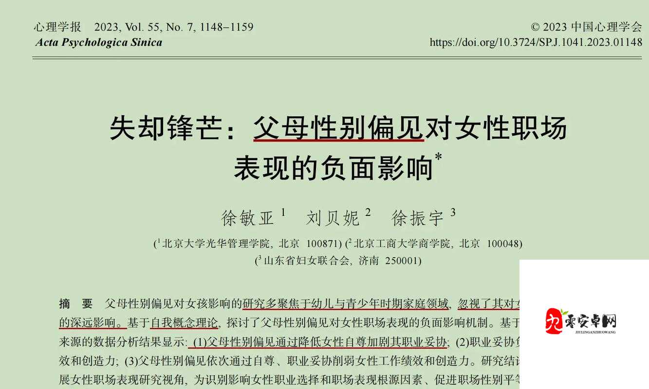 粗大的={nme}堵住嘴背后的偏见与反思