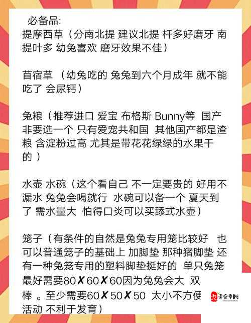 饥荒零失败！爆肝整理的兔子养殖场终极指南