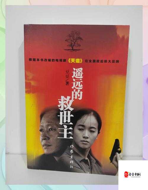 zztt黑暗传送门精彩片段｜超越维度的人性启示录