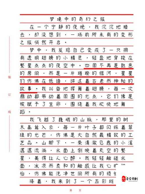 保镖边走边挺进她的H：一场意想不到的守护与蜕变