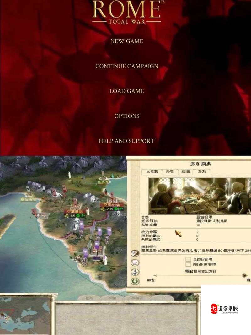罗马2全面战争新手必看！新手如何快速上手？老玩家私藏攻略大公开