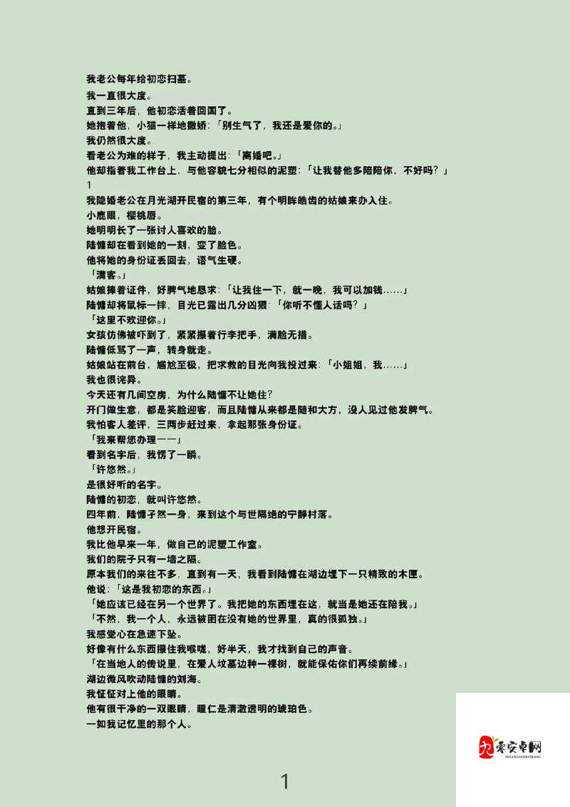四川少妇搡BBB搡BBB爽爽爽小说爆火背后：从文化现象到社会镜像