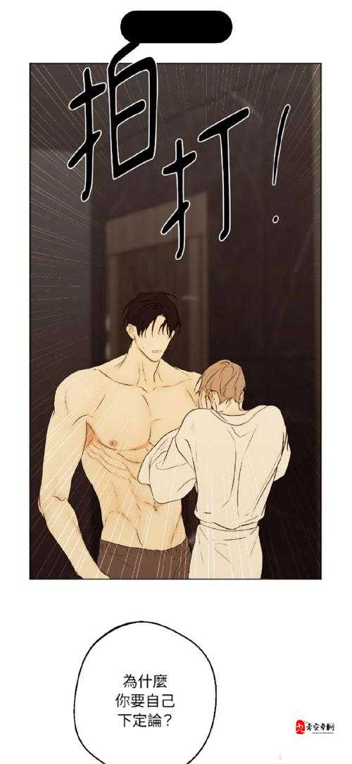 男同男同yoi❤♂疯狂做漫画爆红背后的青年文化密码