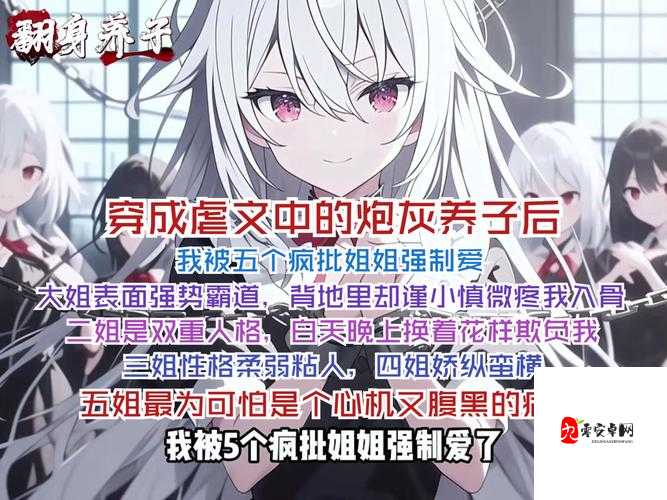 被下人玩弄调教的嫡女NP：当屈辱成蝶变契机，她用智慧改写命运