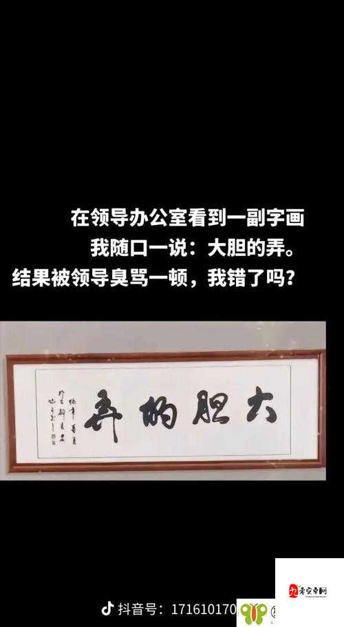 办公室趴着被老板们玩弄的视频引热议！职场尊严该如何捍卫？