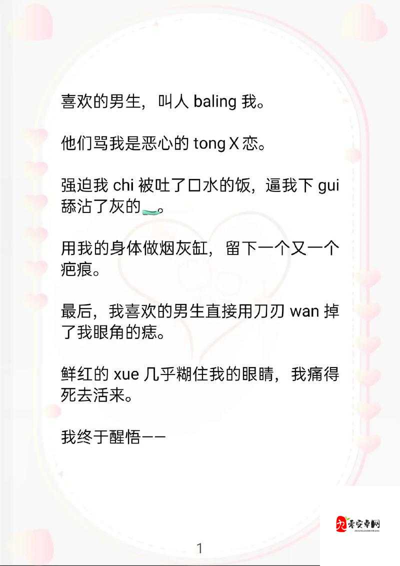 男男尿孔调教尿到失禁：情感与自我成长的深度对话