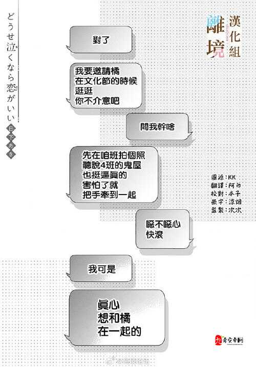 女同性调教禁忌背后：B站文化争议与情感表达新边界