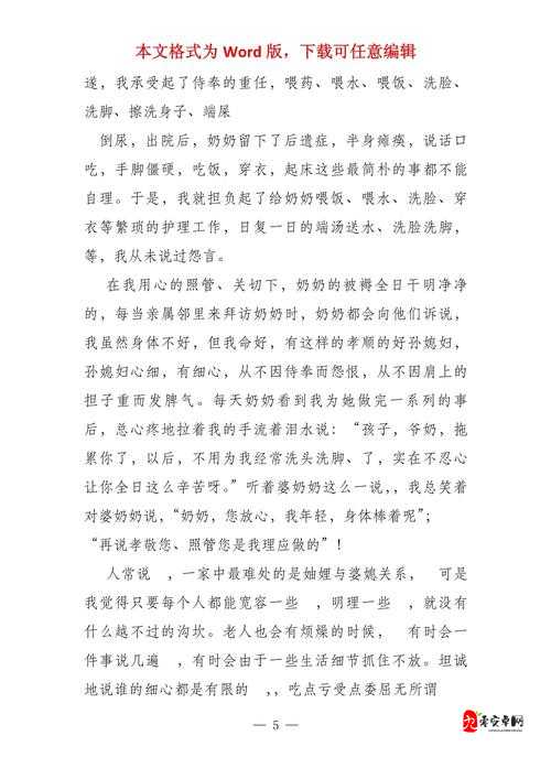 公与媳2电视剧免费观看！独家解析剧中的温情与现实碰撞
