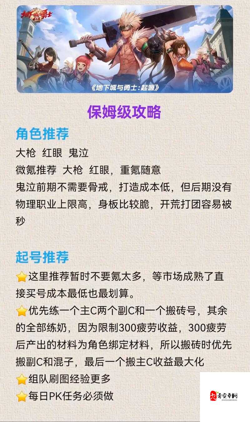 DNF追查皇女必看！保姆级打法+速通技巧一次说透