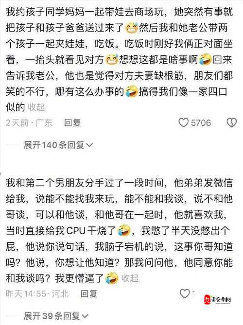 吃瓜往期内容回顾：从八卦到现实的7个心灵启示