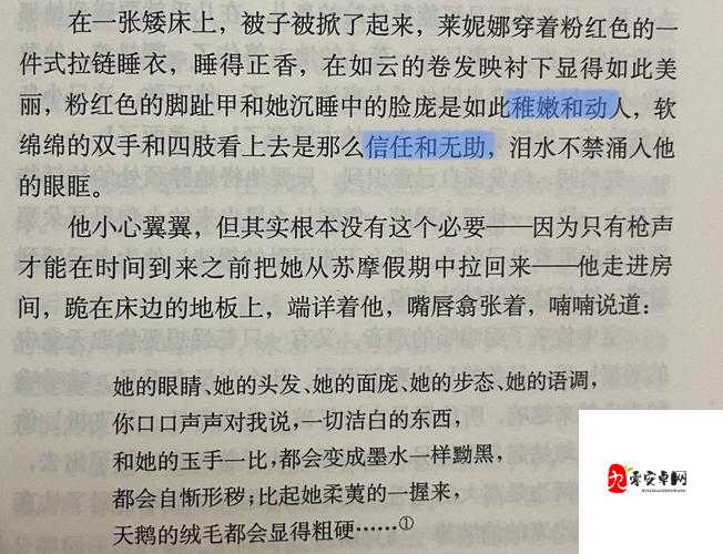 被迫张开双腿挨脔：女帝事件背后的性别暴力与社会反思