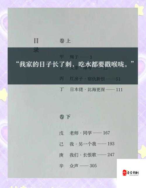 克洛琳德脱了内裤猛烈进入背后：一场关于勇气与边界的人性探讨