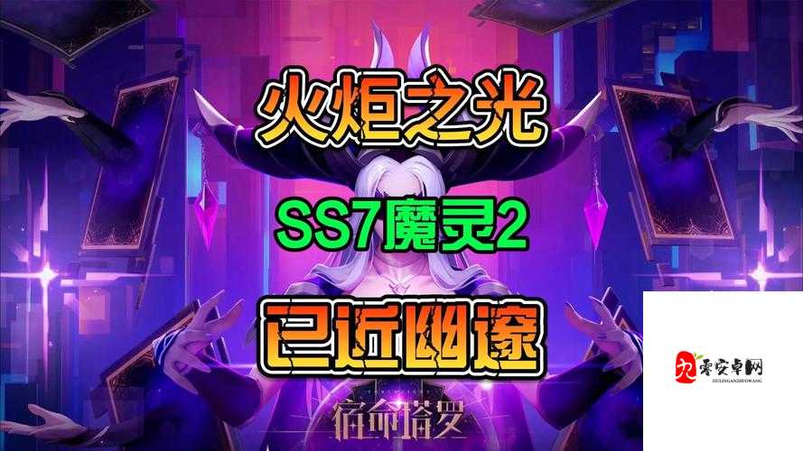 火炬之光2声音突然消失？5个神级解决方案让你秒变音乐狂魔！