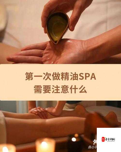 真实SPA推油168少妇：如何突破生活瓶颈实现自我价值
