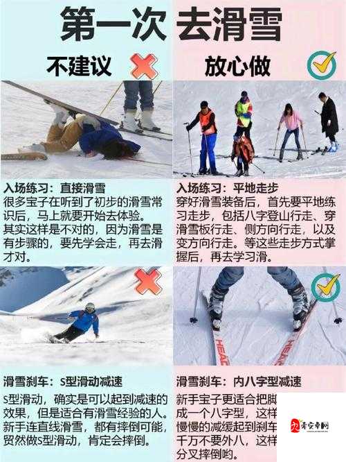 极限滑雪运行弹错崩溃？3招教你秒解决！滑雪新手必看救命攻略