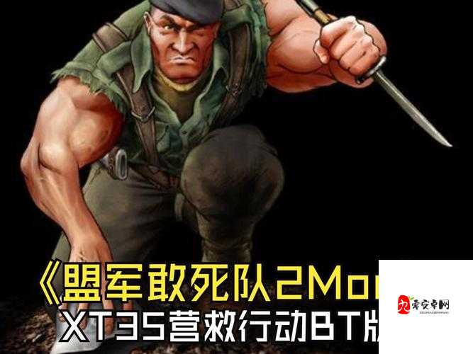 盟军敢死队4进不去游戏崩溃！血泪整理5个必试解决法
