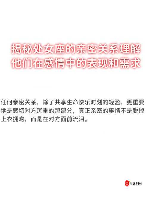 深夜里的亲密时刻：高H背后的情感与界限探讨