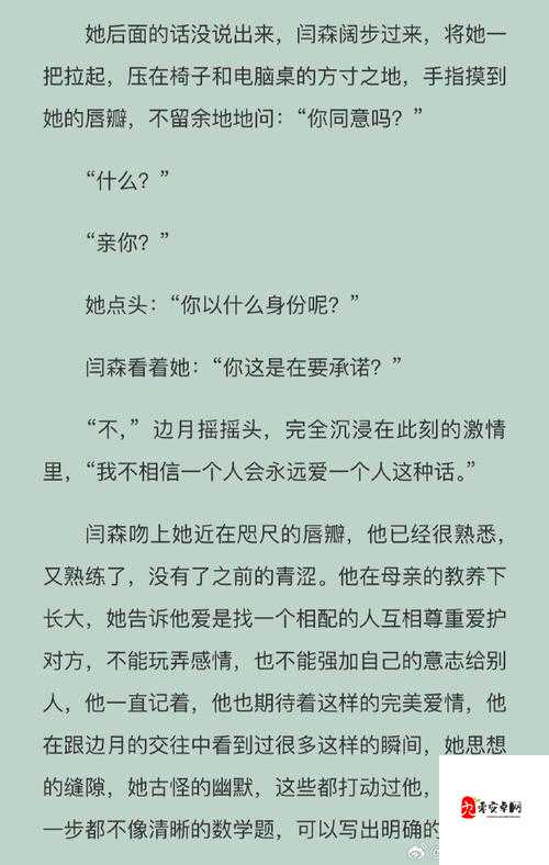 白洁被赵振干到高潮是哪章？文学叙事与情感张力的深度解析