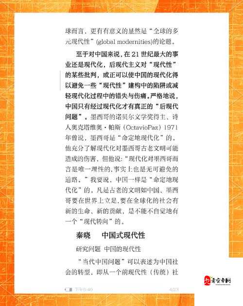 GB14DX_XXXXXL69：科技与情感交织下的现代人困境