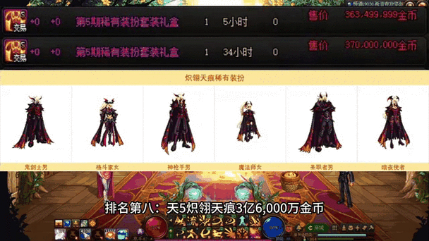 DNF神装对决！七套天空套最强推荐+动态图获取指南，战力飙升必看！
