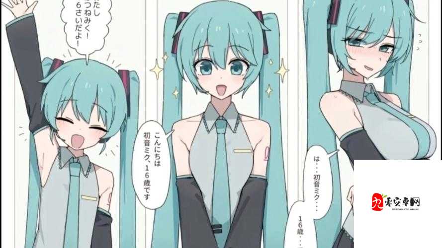 初音未来强制侵犯泄欲H文引争议：虚拟偶像背后的真实人性