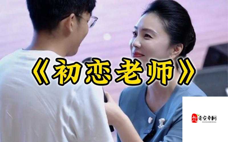 樱桃与讲台下的誓言：那些被岁月遗漏的师生情