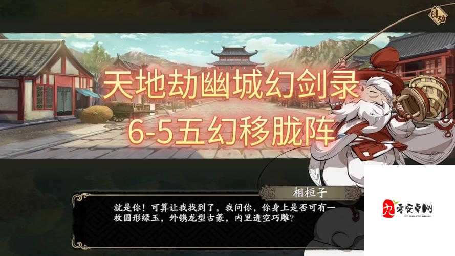 幽城幻剑录零基础通关！手残党必看速通秘籍