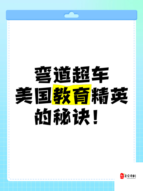 18_XXXXXL56edutojzz_教育新趋势下的年轻人如何实现弯道超车？
