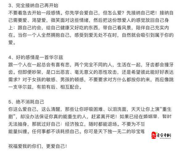 调教妺妺扒开她的小内裤啪啪作文背后：亲密关系中的爱与教育