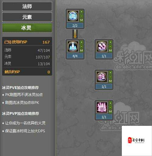 龙之谷冰灵叠冰技巧大公开！输出翻倍的神操作你试过吗？