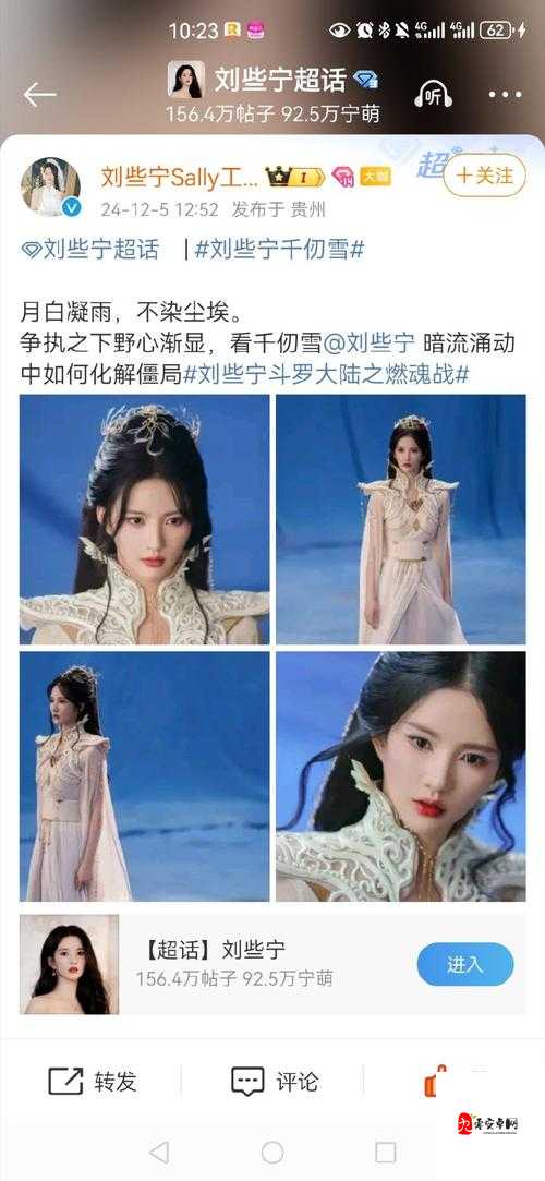 千仞雪双腿灌满白浆沦为玩物漫画：暗流下的创作逻辑与社会隐喻