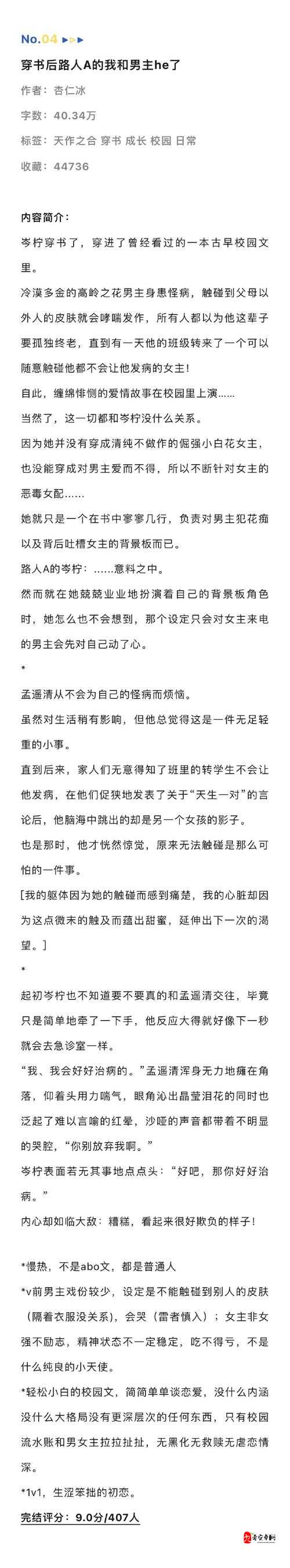 三门齐开干到惨叫小说背后的现实隐喻：当代青年的情感困境与自我觉醒