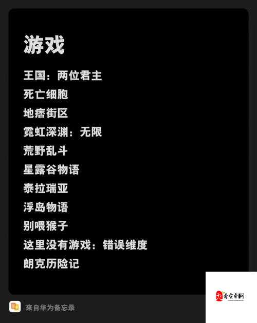 阿玛拉王国偷来的东西洗白秘籍！手残党狂暴指南必看