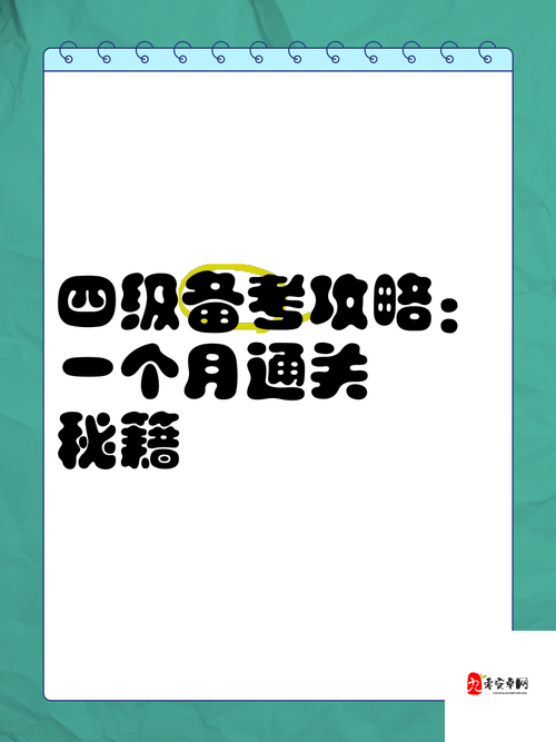 100层电梯81层通关秘籍！这5个隐藏彩蛋让你赢在起跑线！