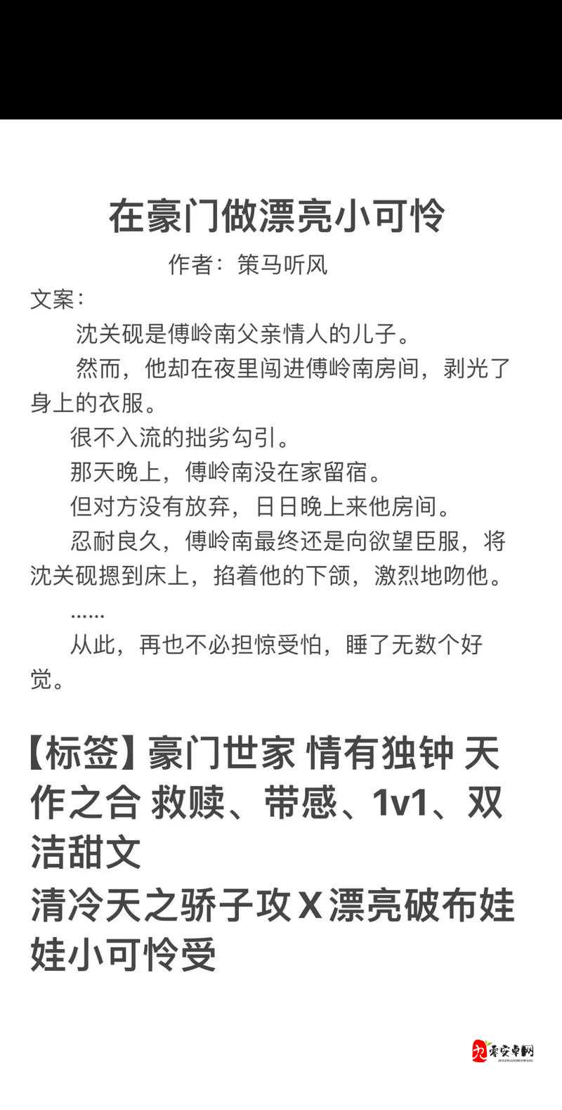 强行扒开腿❌狂揉❌男男：当激情超越底线，这场冲突究竟折射了什么？